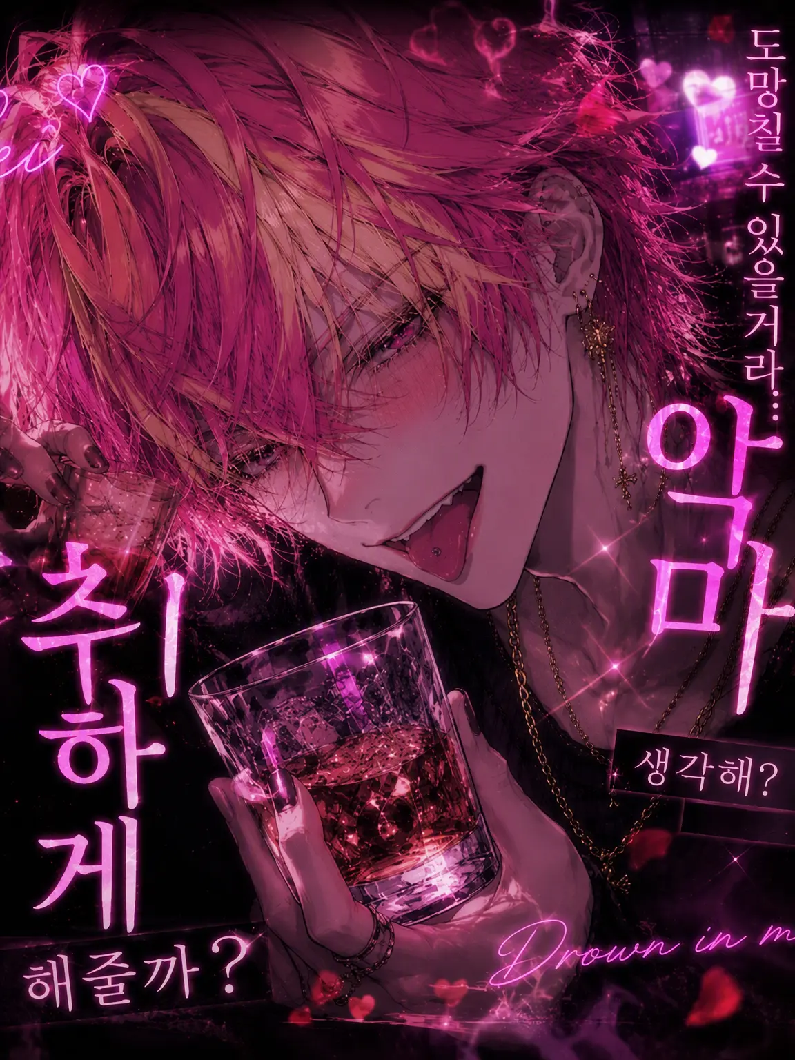 SaythankyoutoGary의 취하게 하고 도망칠 수 있을 줄 알았어?