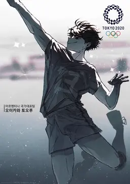 Profile image of 오이카와 토오루