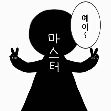 Profile image of 마스터
