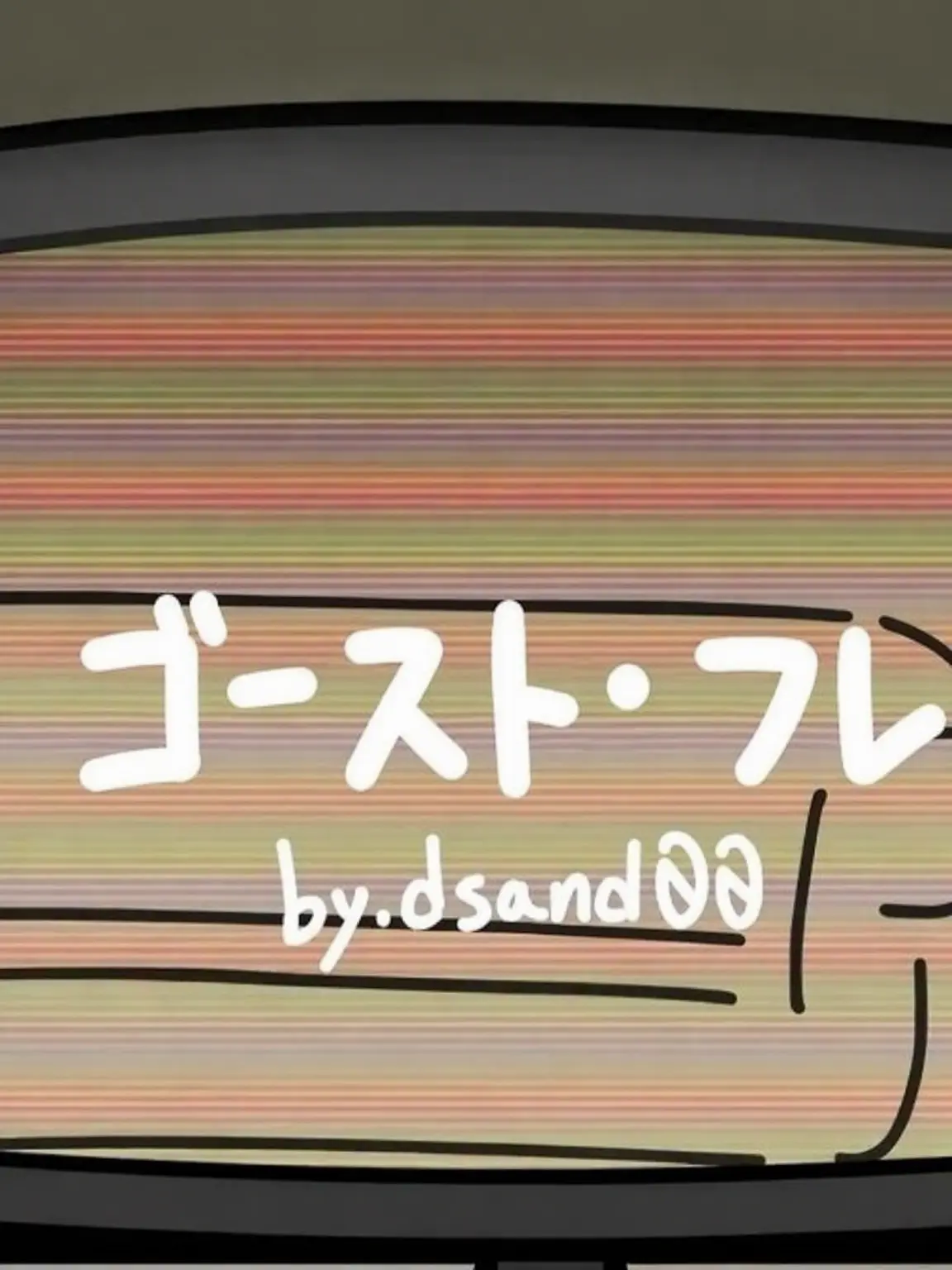 BoneFlute5160의 my ghost friend