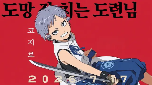 Profile image of 코지로