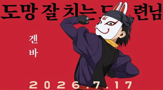 Profile image of 카자마 겐바
