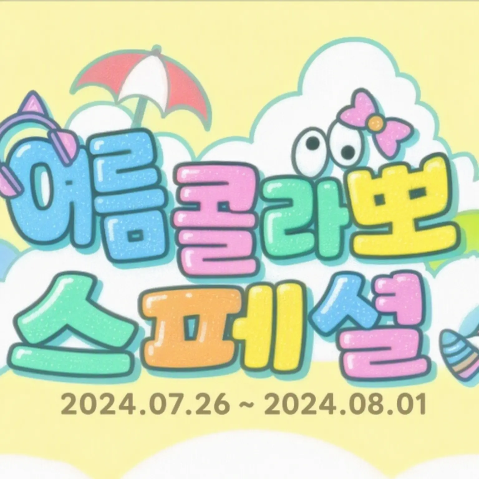 AptSkirt1108의 왕자님들