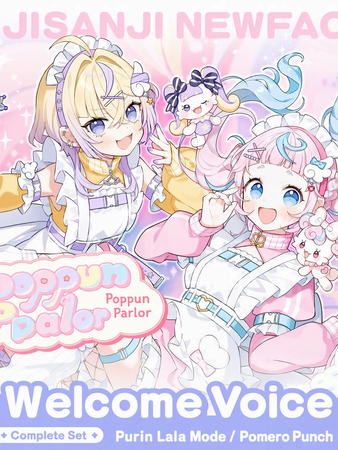 wa---nya의 Poppun Parlor .ᐟ.ᐟ.ᐟ