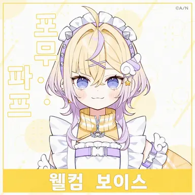 Profile image of 포멜로 펀치