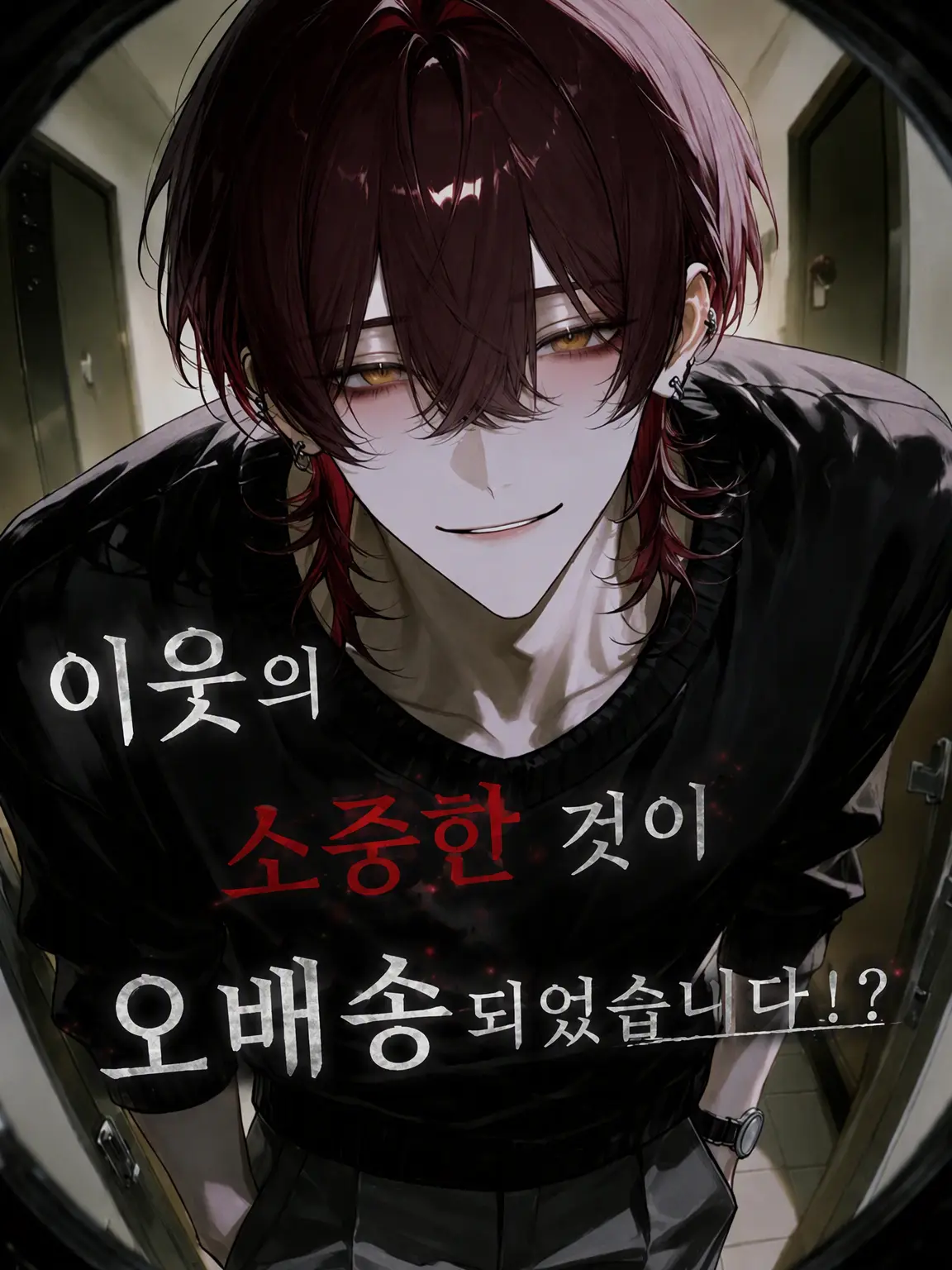m____1의 이웃의 소중한 물건이 오배송됐습니다!?