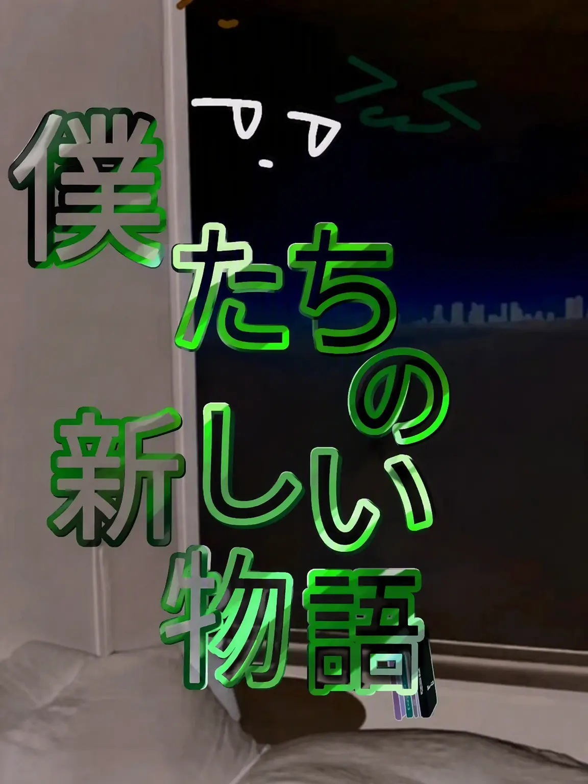 poketmonster_evee의 2p 奇妙な異世界学校！