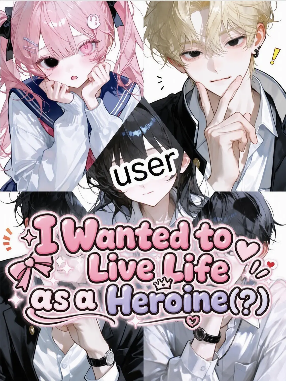 user1210의 I Wanted to Be the Heroine... (?)