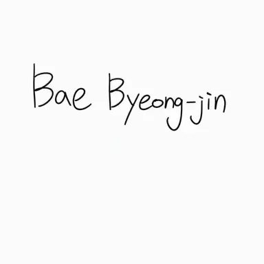 Profile image of Bae Byeongjin