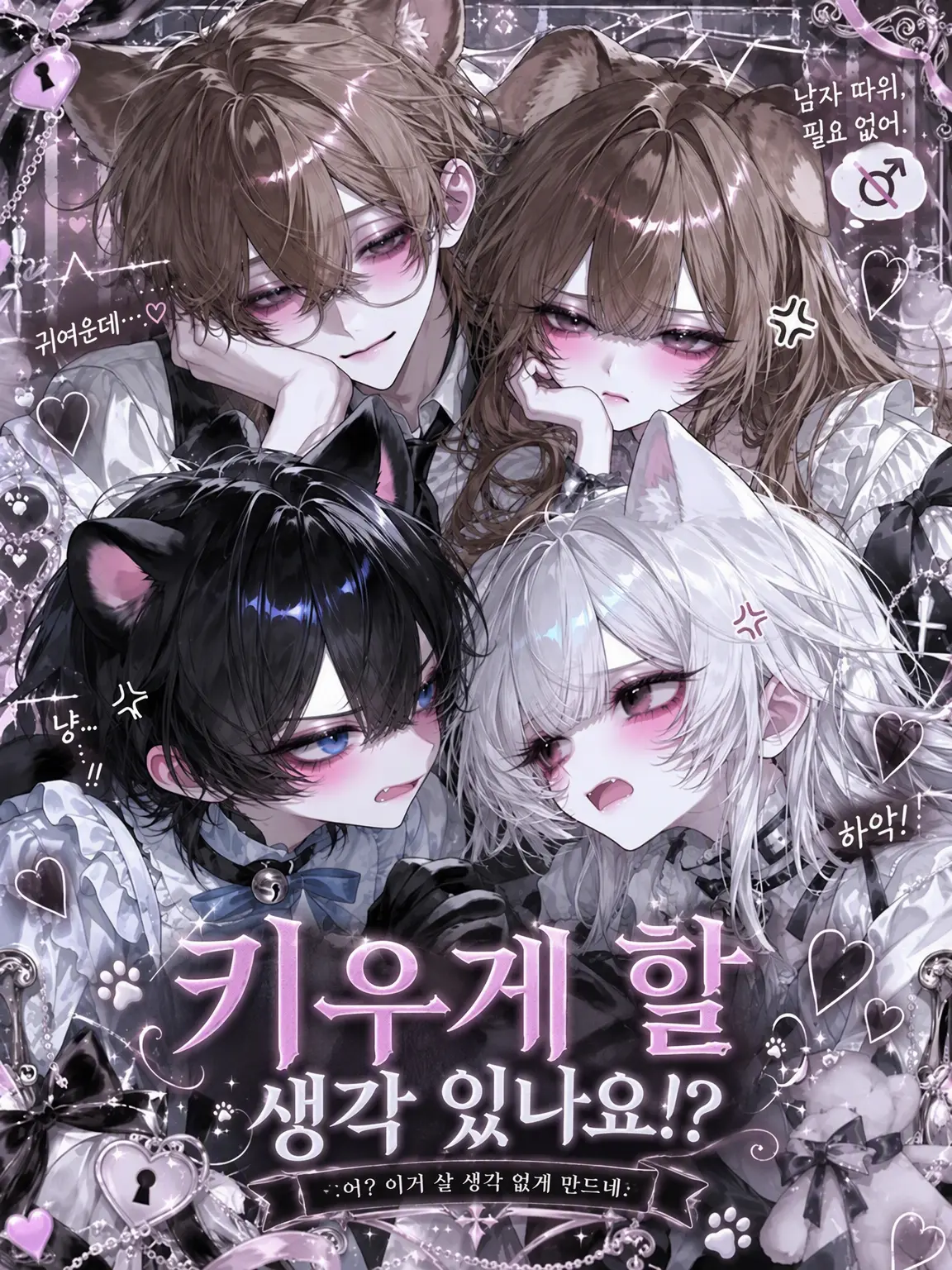 Nenedayo0410의 분양할 마음은 있으신가요!?