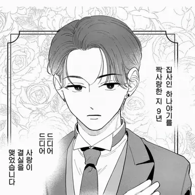 Profile image of 하나야기 젠이치로
