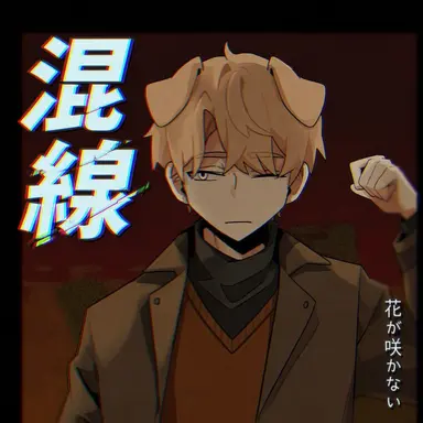 Profile image of ドク巡査長
