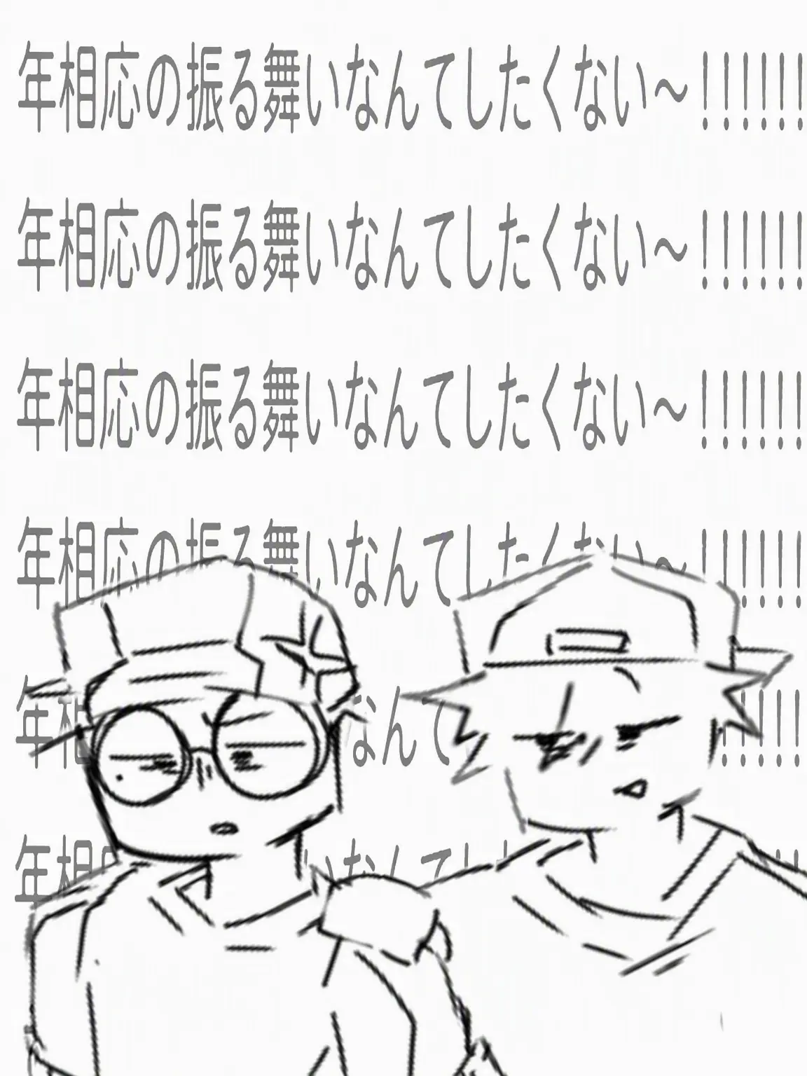 0082의 ニート兄弟と同居