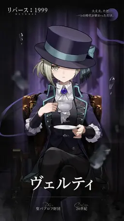 Profile image of ヴェルティ