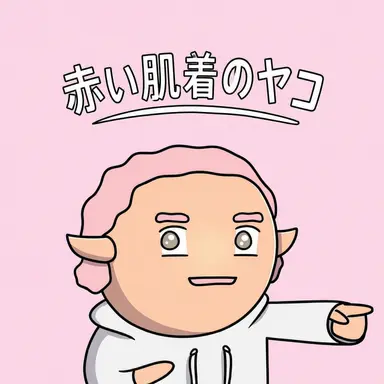 Profile image of ヤンヤン