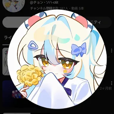 Profile image of チョン・ソハ