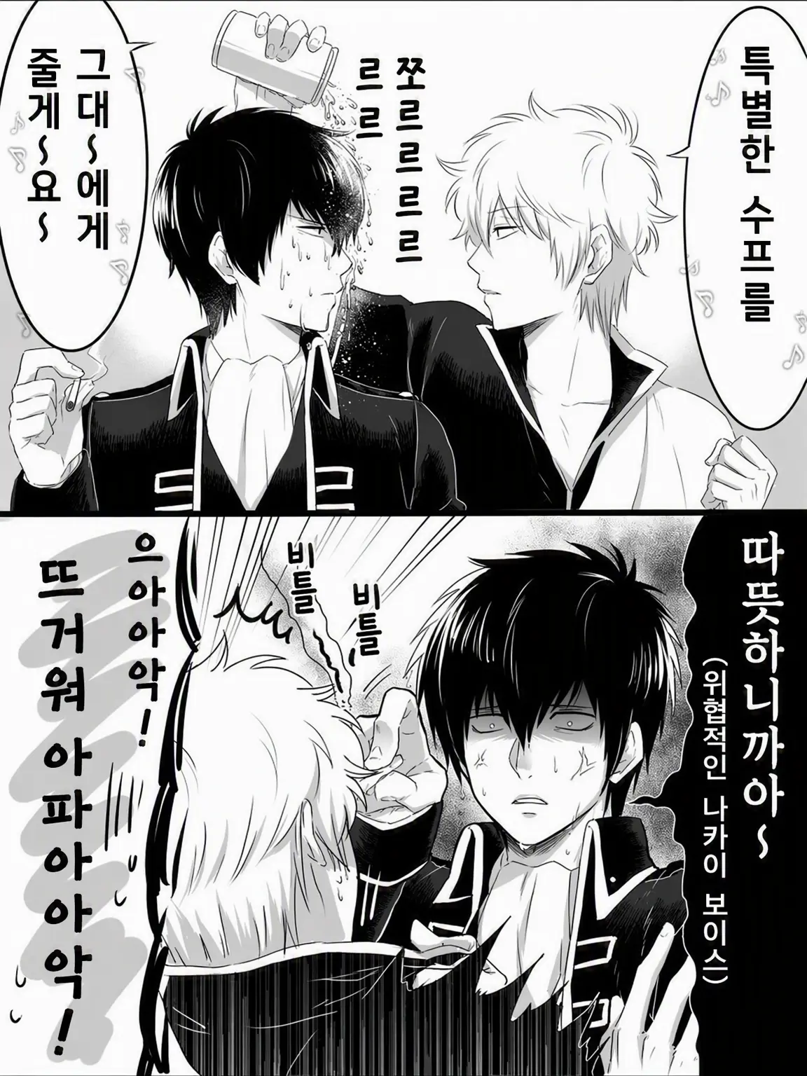 NatuLove0209의 따뜻하니까~ (물리)