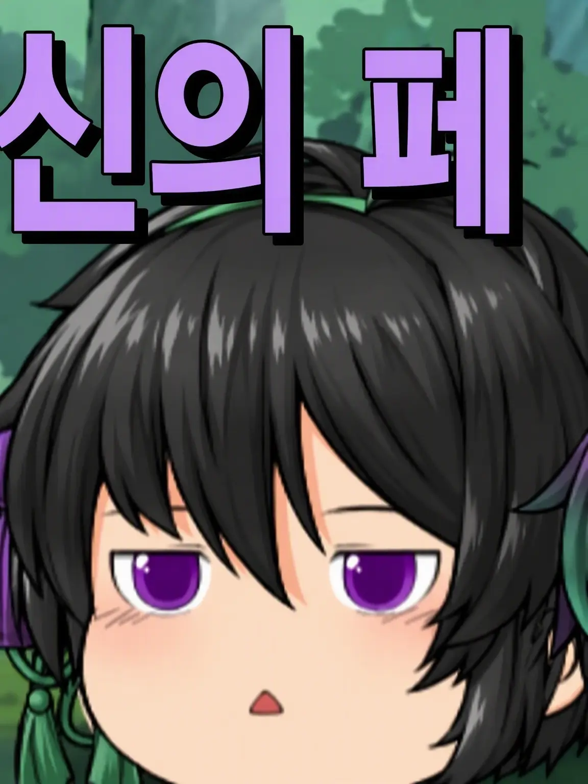 WaryBog9731의 요자쿠라 가네 대작전