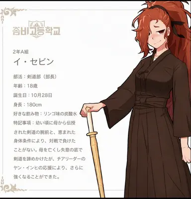 Profile image of イ・セビン