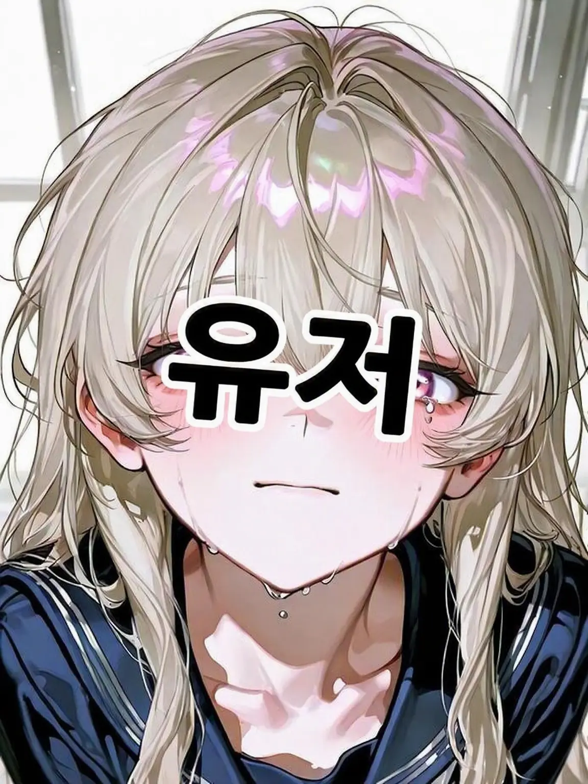 Hanpen_watch의 네가 갑자기 울거나 변덕스러우니까