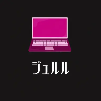 Profile image of ジュルル