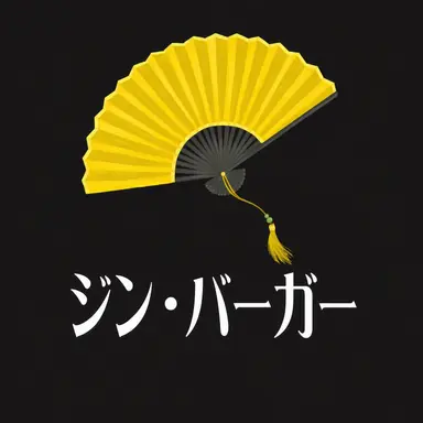 Profile image of ジンバーガー