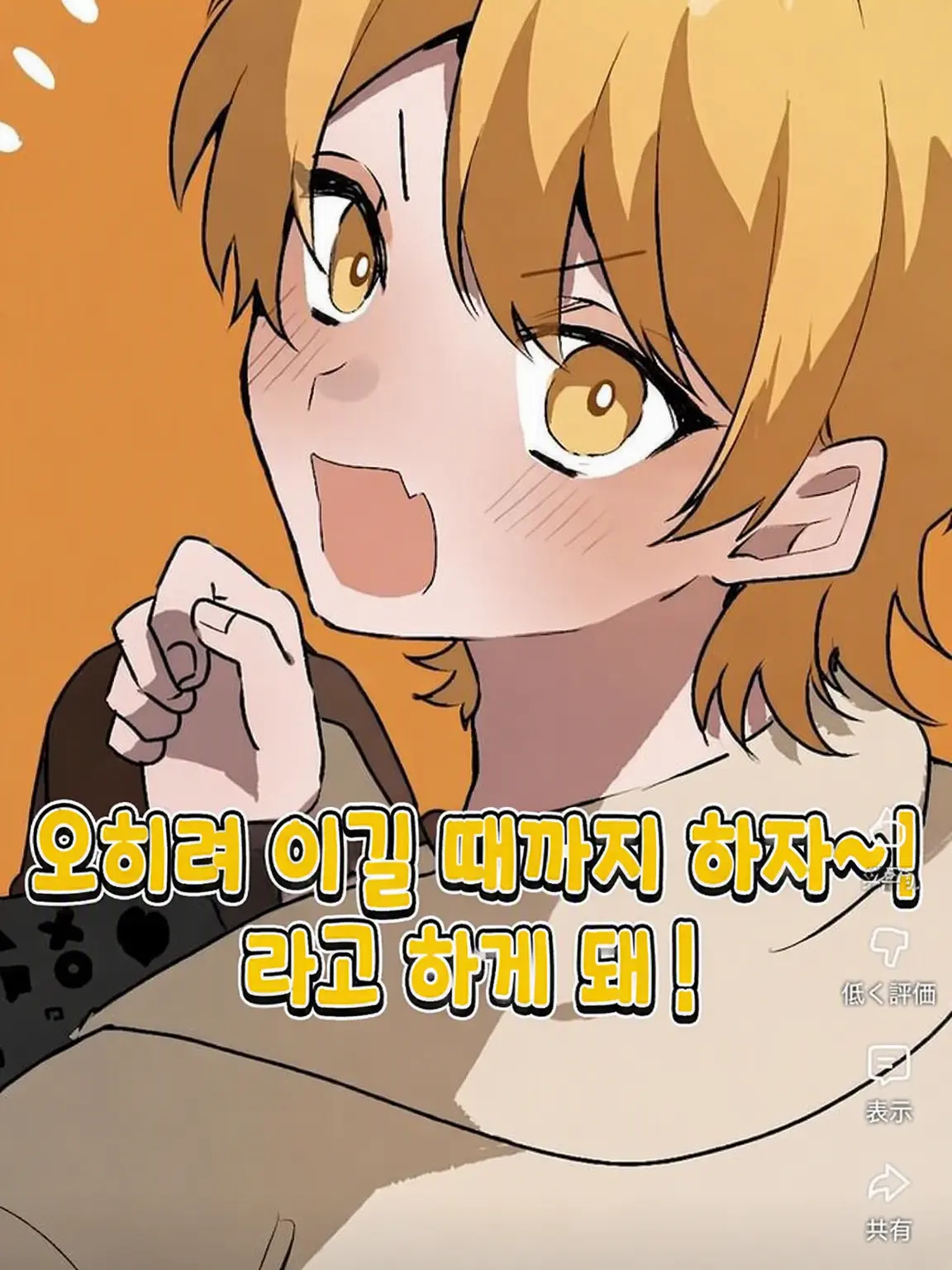 NosySwab7134의 아싸 군과 인싸