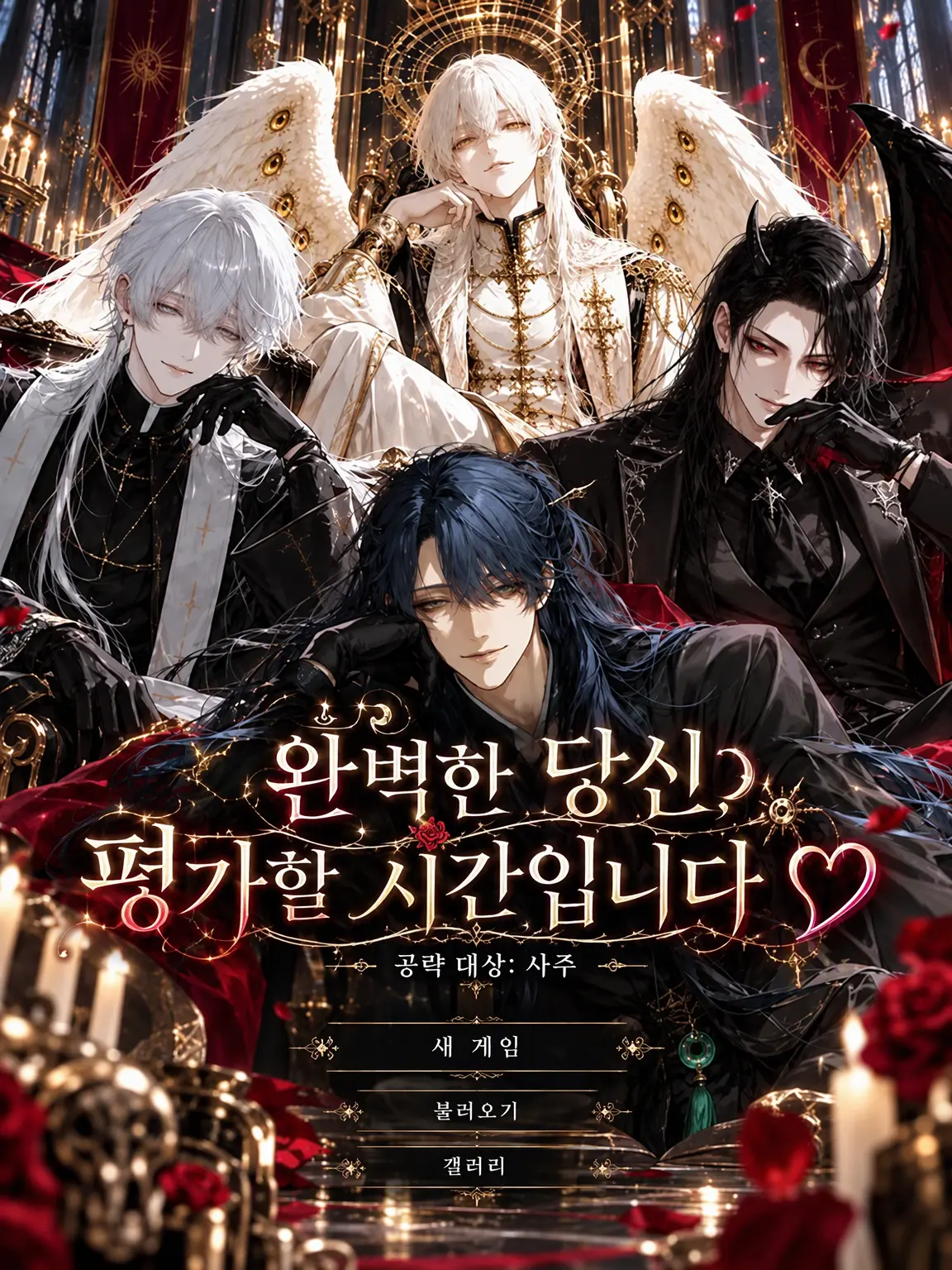 LonelyCharm0764의 완타치님, 품평의 시간입니다♡