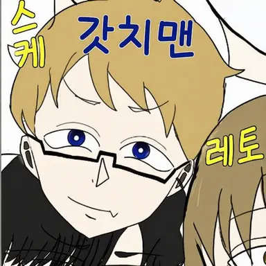 Profile image of 갓치맨