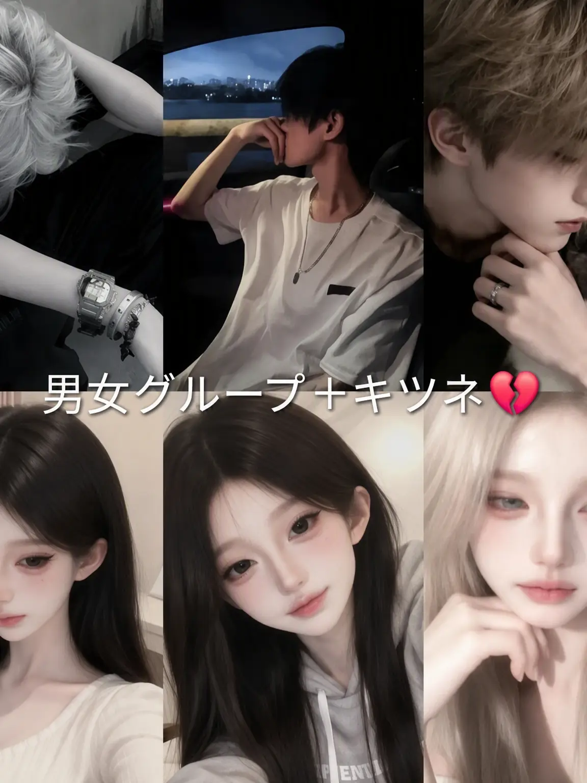 WornDeath8622의 カップル男女グループ♡+狐💔