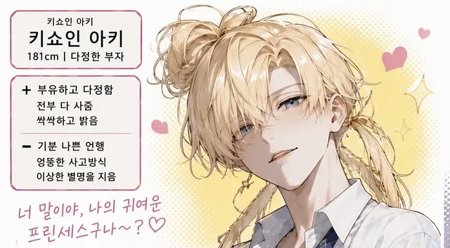 Profile image of 키쇼인 아키