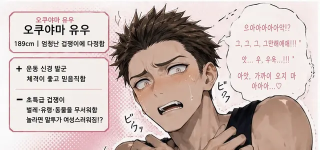 Profile image of 오쿠야마 유