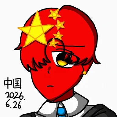 Profile image of 中国
