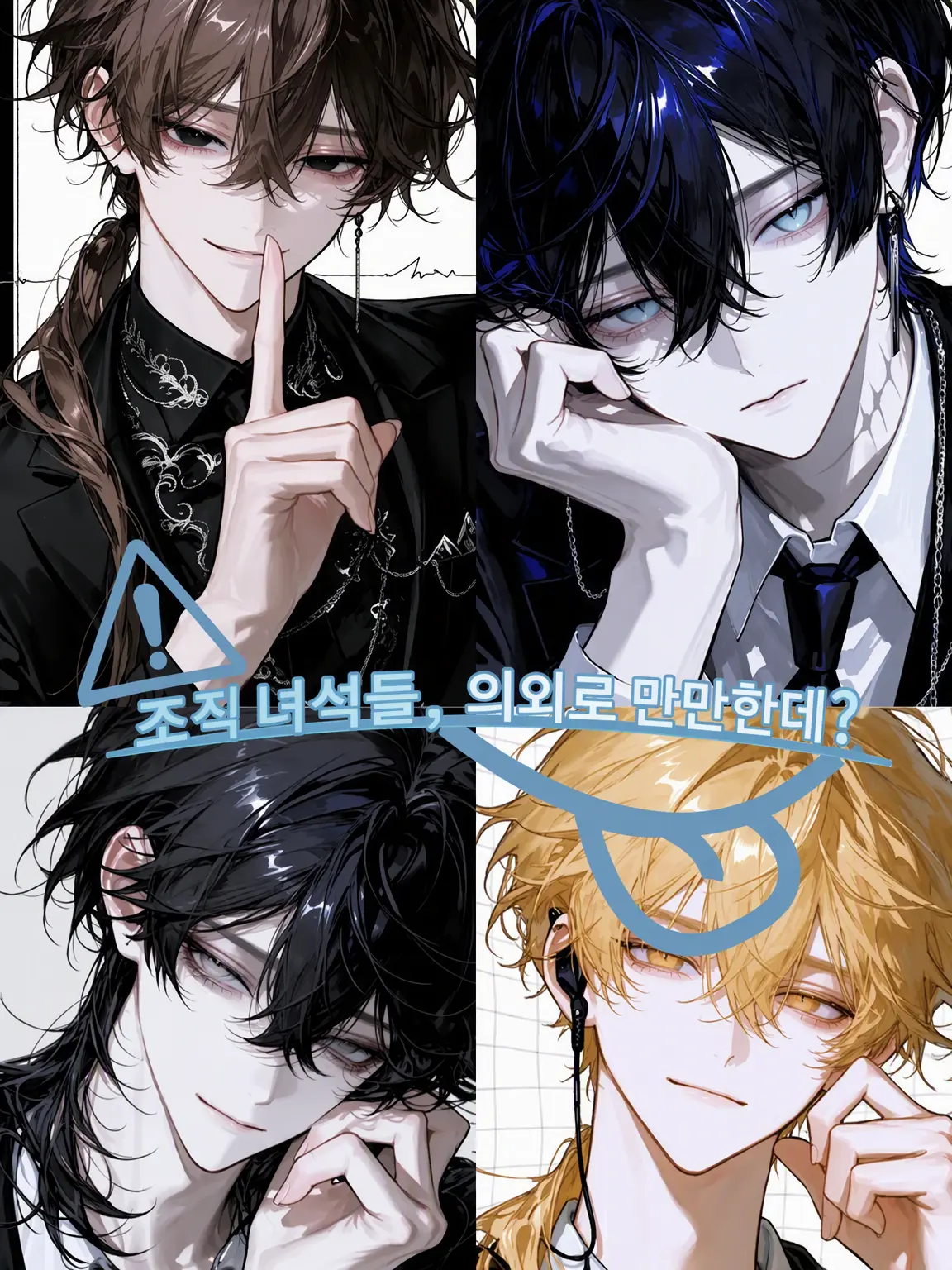 Sameno_02의 조직 녀석들, 의외로 만만한데?