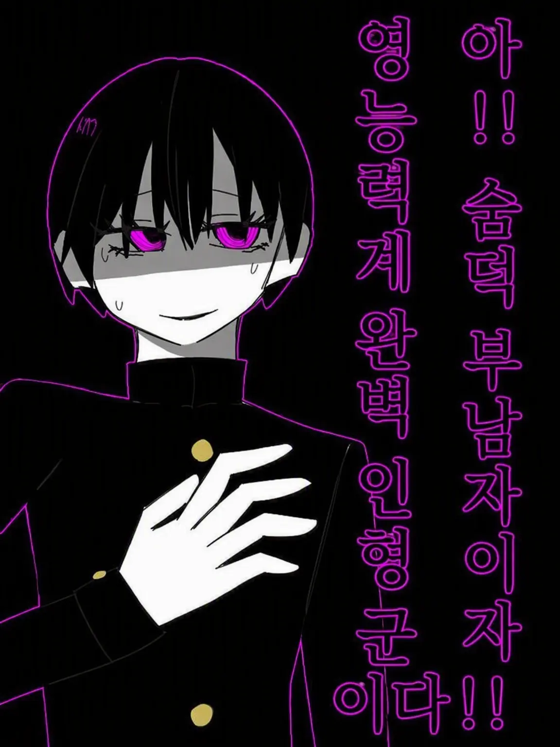 adadad0903의 아! 숨덕 부남자 스피리추얼 완벽 인형이다!