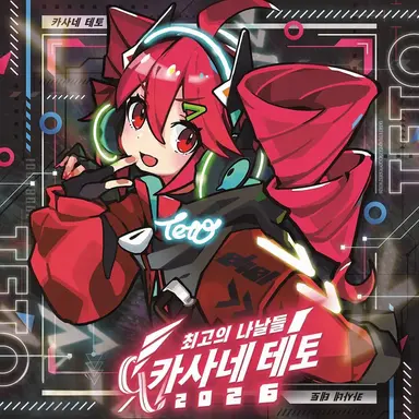 Profile image of 테토
