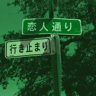 Profile image of イェエン