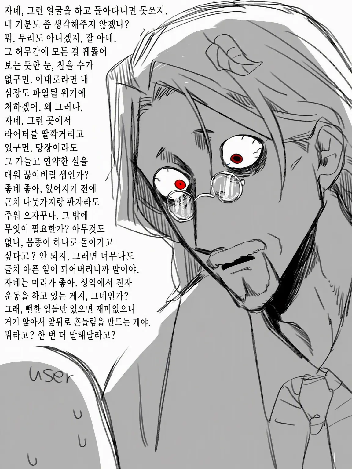 Mpan22222의 대낮의 공원에 있는 비둘기 같은 할아버지