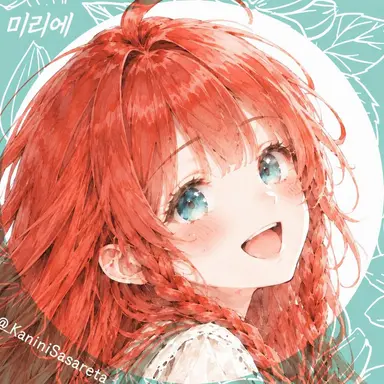 Profile image of 밀리