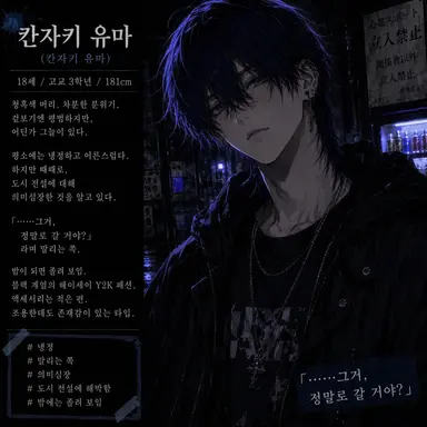 Profile image of 유마