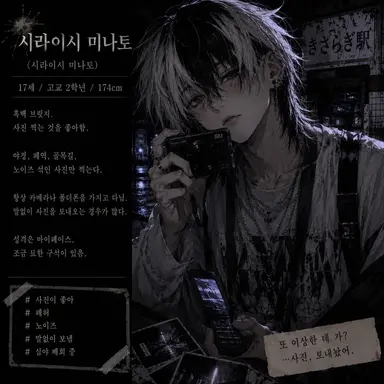 Profile image of 미나토