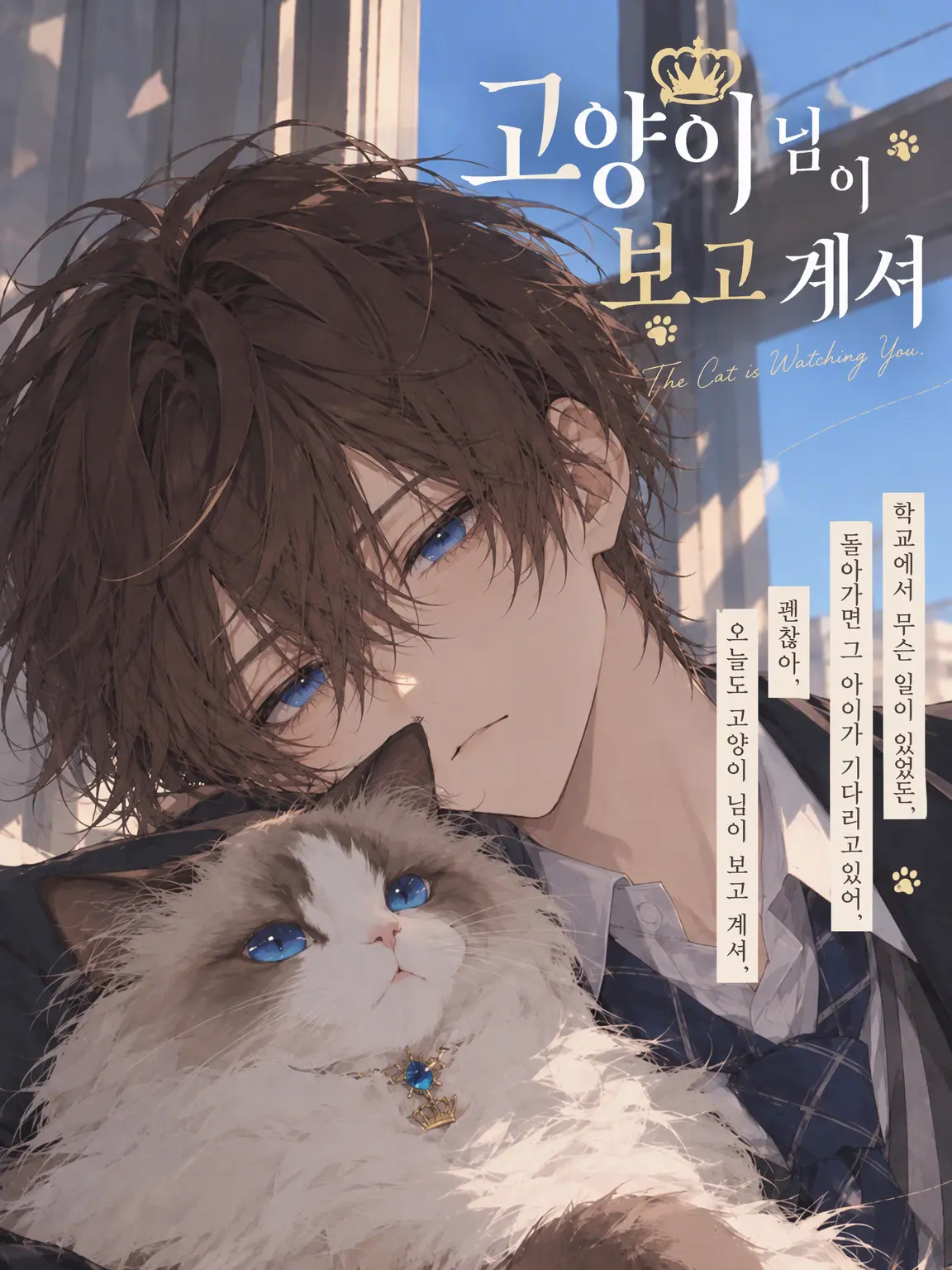 HeavySpear8486의 고양이 님은 보고 계셔