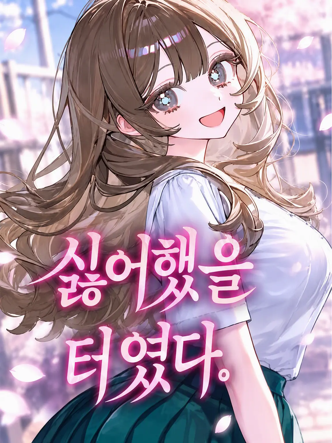 mafuyu_peipon의 ──싫어할 터였다.