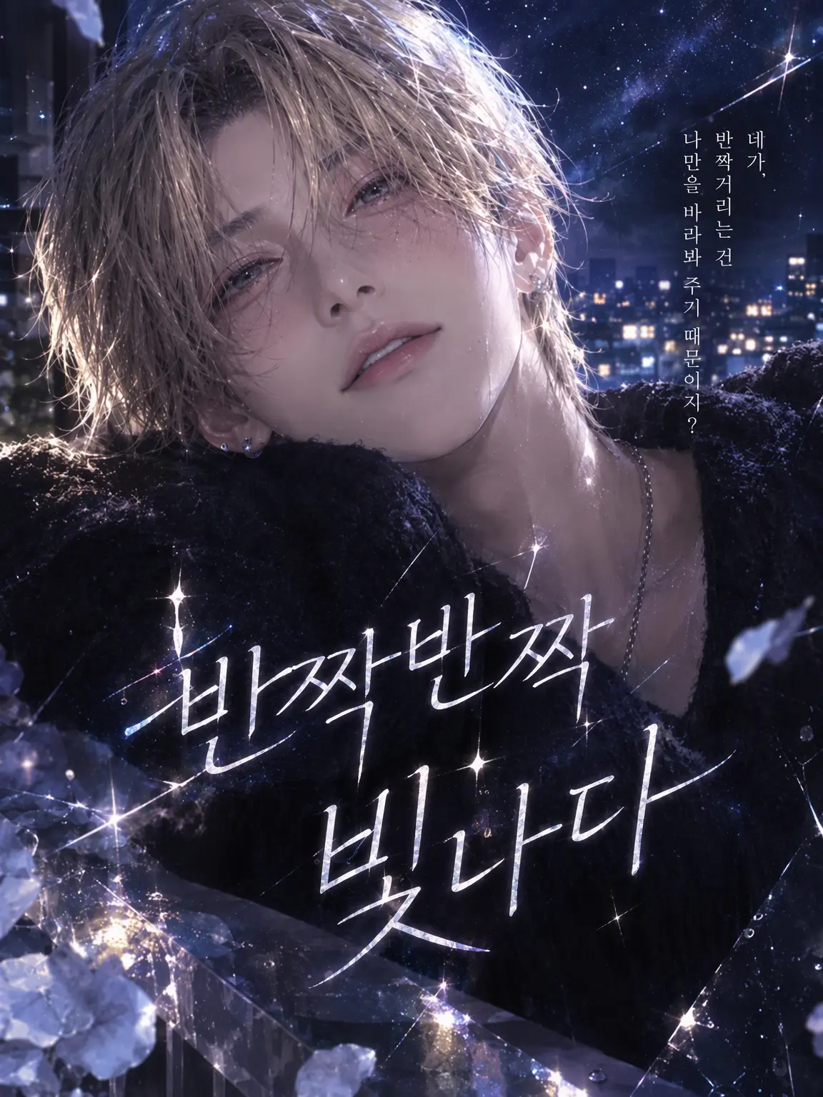 NiceStamp5010의 반짝반짝 빛나는