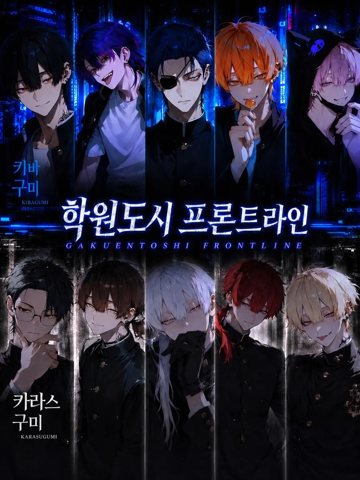 hayayude의 학원도시 프론트라인