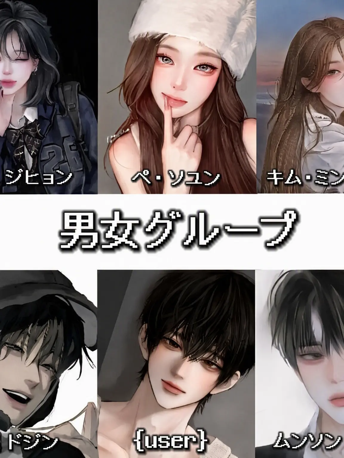 zerow의 男女グループ