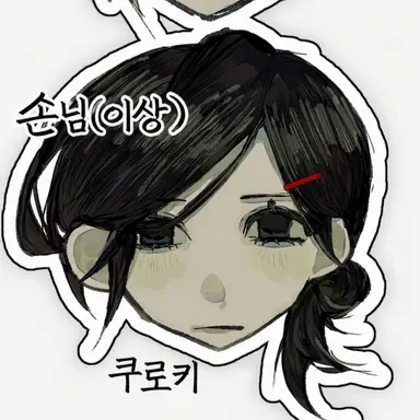 Profile image of 쿠로키