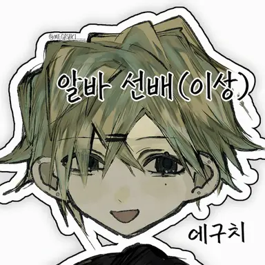 Profile image of 에구치