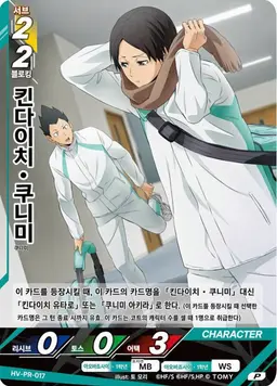 Profile image of 쿠니미 아키라