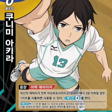 Profile image of 쿠니미 아키라